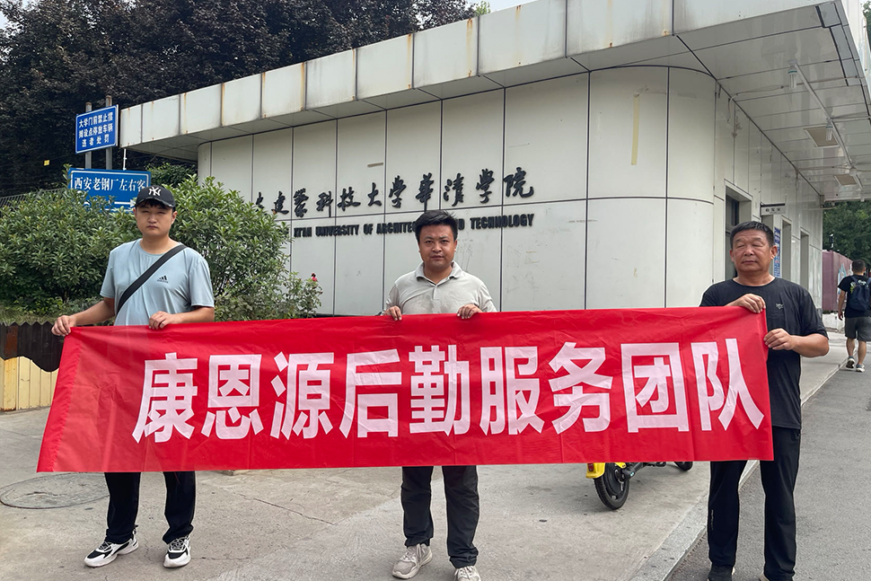 西安建筑科技大學